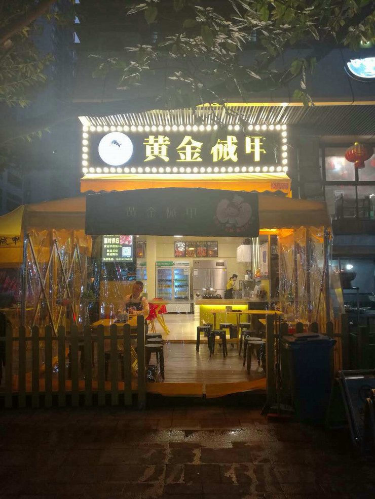 大排档遮风雨棚